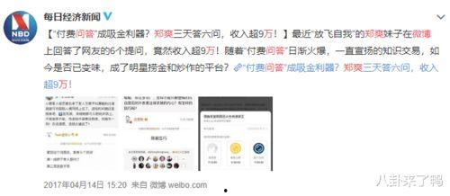 知乎娱乐圈最新八卦爆料,明星恋情曝光，幕后真相竟如此惊人！